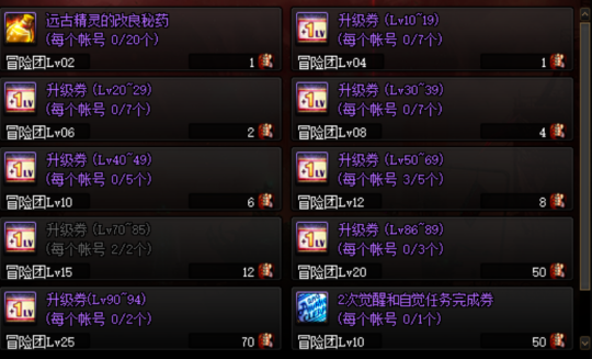 《DNF》冒险团快速升级攻略