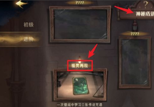 哈利波特魔法觉醒隐藏成就有哪些? 哈利波特魔法觉醒隐藏成就有哪些?