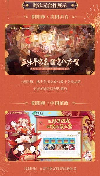 阴阳师五周年活动攻略 阴阳师五周年活动时间表