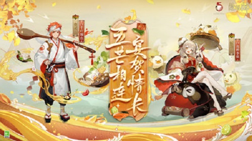 阴阳师五周年活动怎么玩？