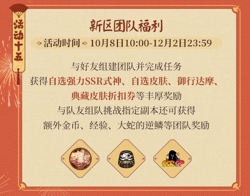 阴阳师五周年活动攻略 阴阳师五周年活动时间表