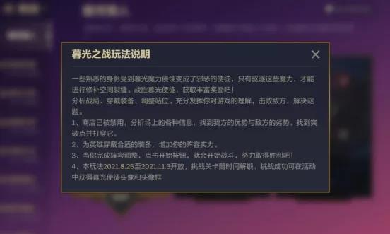 金铲铲之战冥铁霸主怎么过？