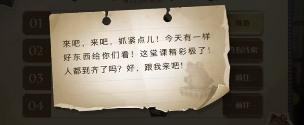 哈利波特魔法觉醒巧克力蛙第八天9.22npc在哪？