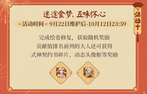 阴阳师五周年活动攻略 阴阳师五周年活动时间表