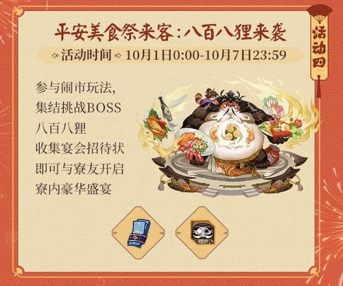 阴阳师五周年活动攻略 阴阳师五周年活动时间表