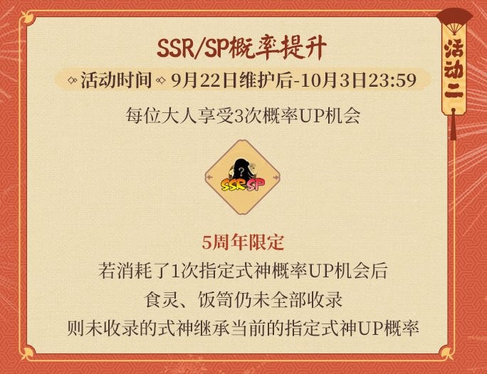 阴阳师五周年活动攻略 阴阳师五周年活动时间表