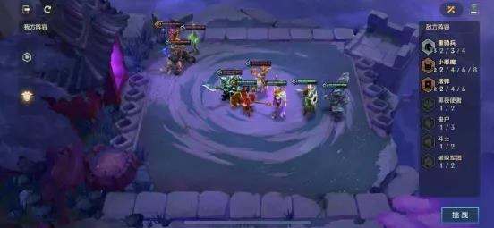 金铲铲之战冥铁霸主怎么过？