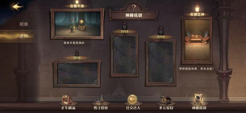 哈利波特魔法觉醒隐藏成就有哪些? 哈利波特魔法觉醒隐藏成就有哪些?