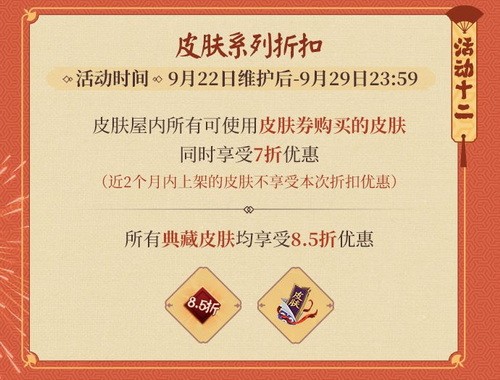阴阳师五周年活动攻略 阴阳师五周年活动时间表