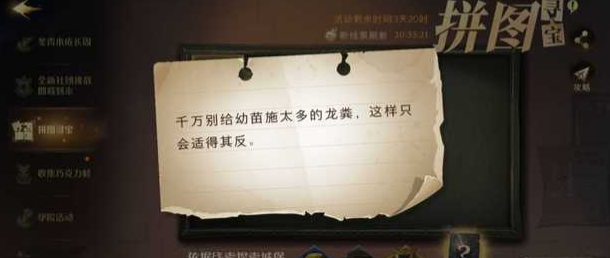 哈利波特魔法觉醒拼图寻宝9.22碎片在哪? 哈利波特魔法觉醒拼图寻宝9.22碎片在哪?