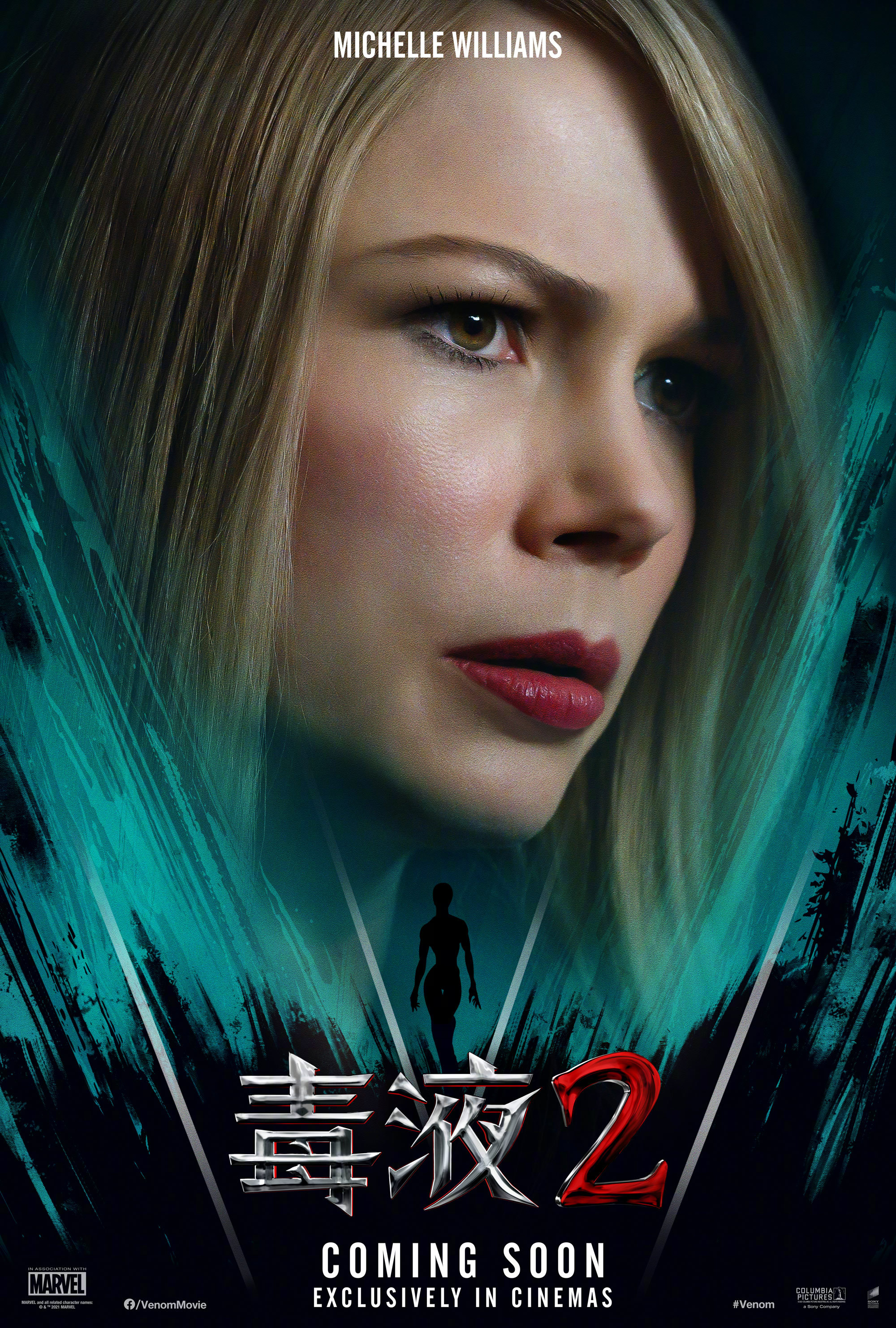 全新角色变种人“尖叫”登场！《毒液2》新中文预告发布
