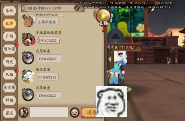 阴阳师五周年邀请码是多少？