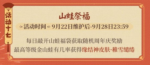 阴阳师五周年活动攻略 阴阳师五周年活动时间表
