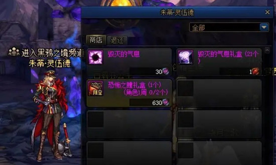 《DNF》恐怖之瞳获得方法介绍