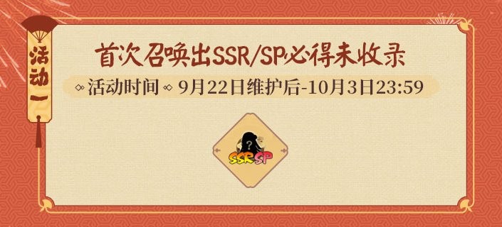 阴阳师五周年活动攻略 阴阳师五周年活动时间表