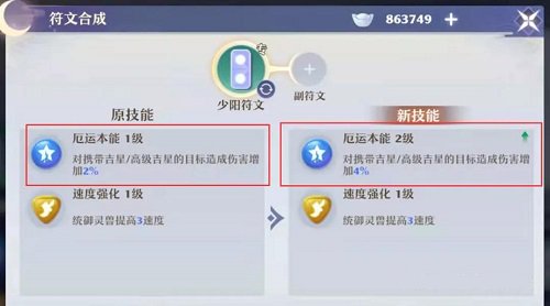 梦幻新诛仙坐骑系统怎么玩？