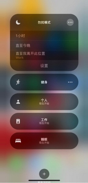 ios15专注模式怎么用？ios15专注模式开启关闭退出使用方法