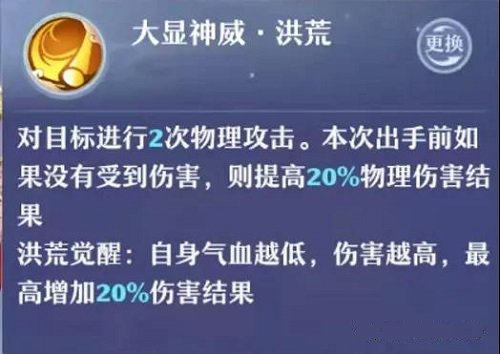 梦幻新诛仙神兽进阶后有什么效果？
