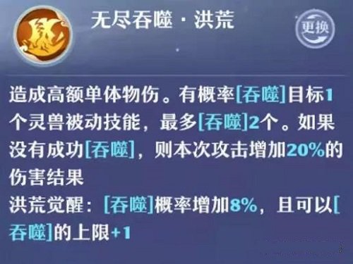 梦幻新诛仙神兽进阶后有什么效果？