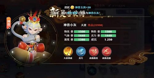 梦幻新诛仙神兽妖兽怎么进阶? 梦幻新诛仙神兽妖兽怎么进阶?