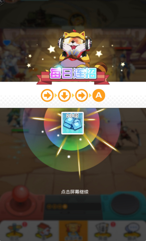 小浣熊百将传每日连招9.23是什么？