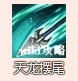 烟雨江湖云龙枪法技能介绍