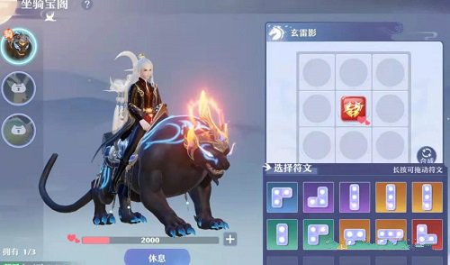 梦幻新诛仙坐骑系统怎么玩？