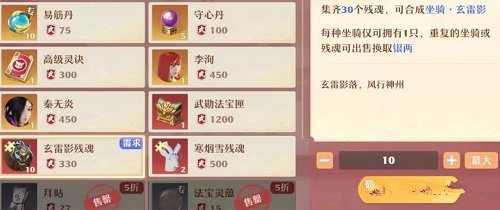 梦幻新诛仙坐骑系统怎么玩？