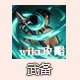 烟雨江湖云龙枪法技能介绍