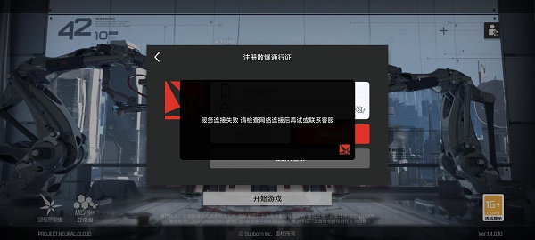  少女前线云图计划进不去怎么办？