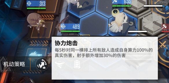 策略手游《少女前线：云图计划》今日公测！各位教授，你们准备好了吗？