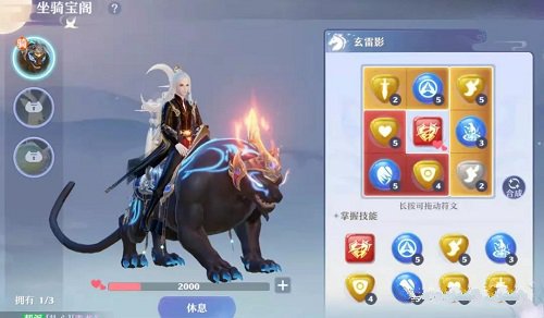 梦幻新诛仙坐骑系统怎么玩？