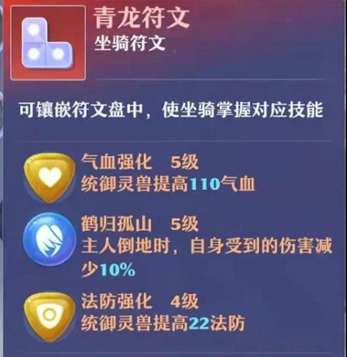 梦幻新诛仙坐骑系统怎么玩？