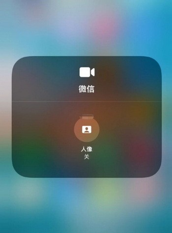 ios15人像模式怎么设置？ios15微信视频人像开关设置教程