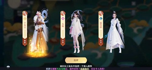 梦幻新诛仙洞天探秘怎么玩? 梦幻新诛仙洞天探秘怎么玩?