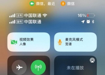 ios15麦克风模式怎么设置？ios15麦克风模式开关设置方法