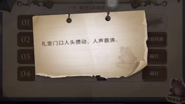 哈利波特魔法觉醒巧克力蛙第九天9.23npc在哪？