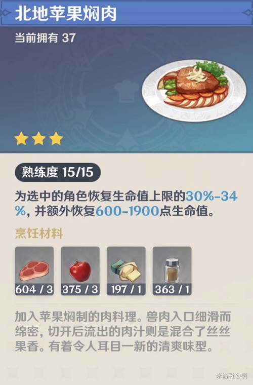 原神饮食问题成就怎么获得? 原神饮食问题成就怎么获得?