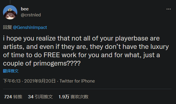 别问问就是感恩！《原神》周年庆典福利过少引玩家不满