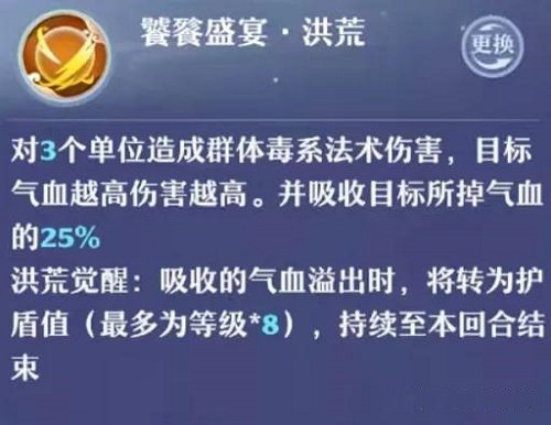 梦幻新诛仙神兽进阶后有什么效果？