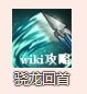 烟雨江湖云龙枪法技能介绍