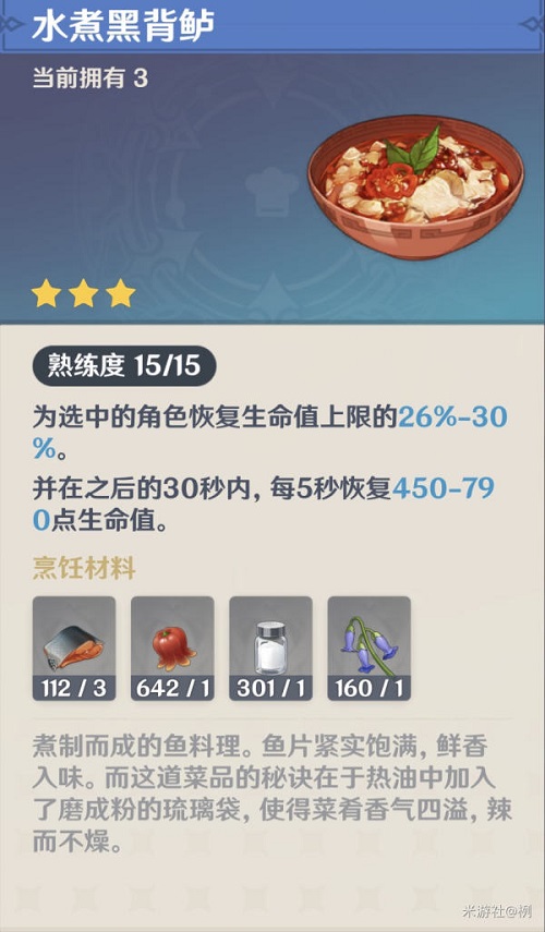 原神饮食问题成就怎么获得? 原神饮食问题成就怎么获得?