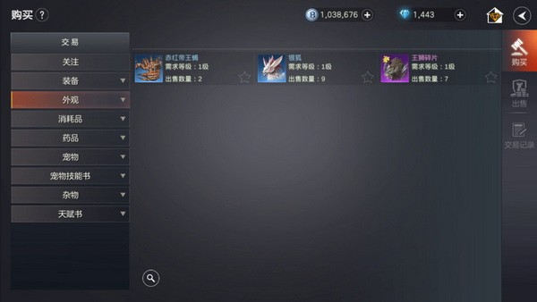 余烬风暴怎么交易？余烬风暴交易系统玩法攻略