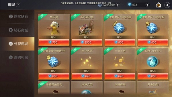 余烬风暴怎么交易？余烬风暴交易系统玩法攻略