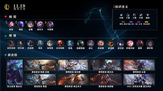 《LOL》11.19版本更新公告 新英雄愁云使者来袭