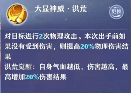梦幻新诛仙神兽进阶后有什么效果？