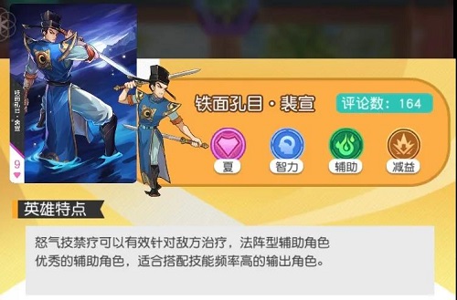 小浣熊百将传裴宣阵容怎么搭配? 小浣熊百将传裴宣阵容怎么搭配?