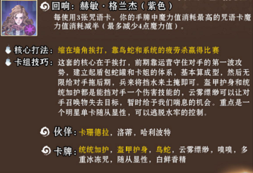 哈利波特魔法觉醒1V1卡组怎么搭配? 哈利波特魔法觉醒1V1卡组怎么搭配?