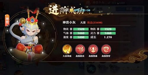 梦幻新诛仙神兽妖兽怎么进阶? 梦幻新诛仙神兽妖兽怎么进阶?
