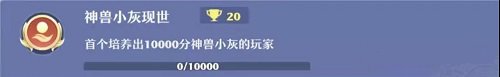 梦幻新诛仙神兽妖兽怎么进阶? 梦幻新诛仙神兽妖兽怎么进阶?